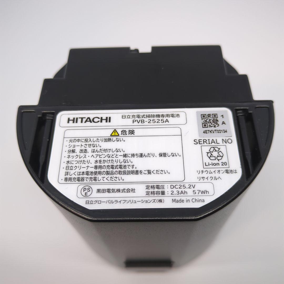 日立充電式掃除機 電池 PVB-2525A バッテリー