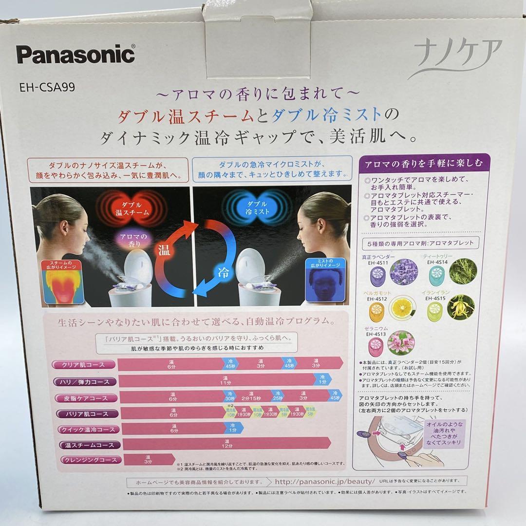 Panasonic EH-CSA99 フェイススチーマー