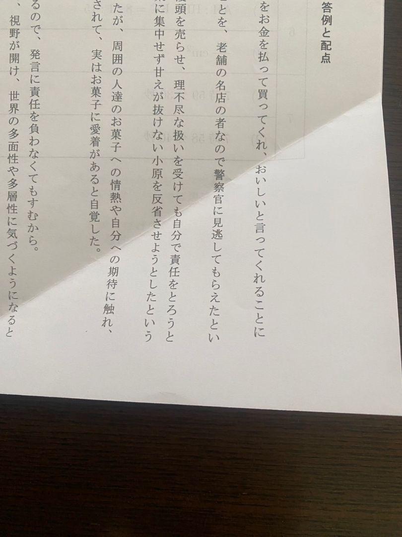 鷗友学園女子中学校 過去問セット
