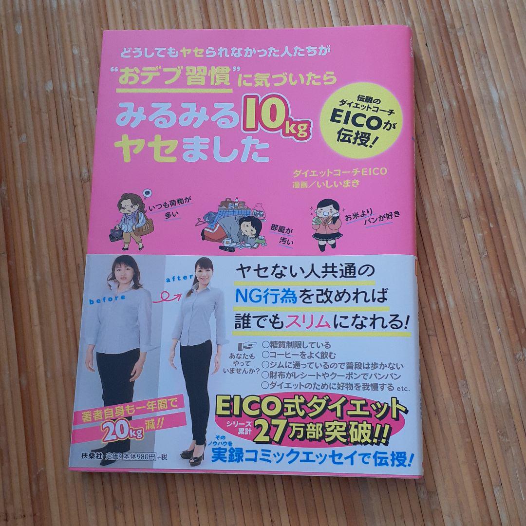 どうしてもヤセられなかった人たちが
