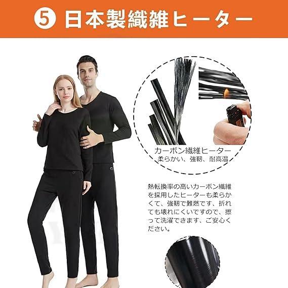 電熱インナー 上下セット 20000mAhバッテリー2個付き サイズ M