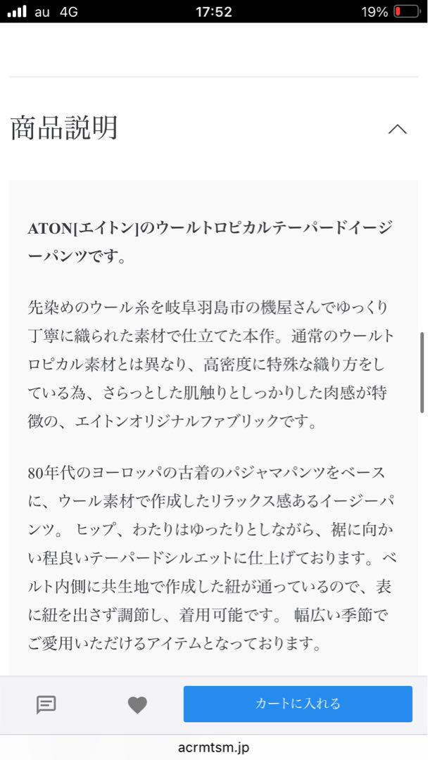 ATON