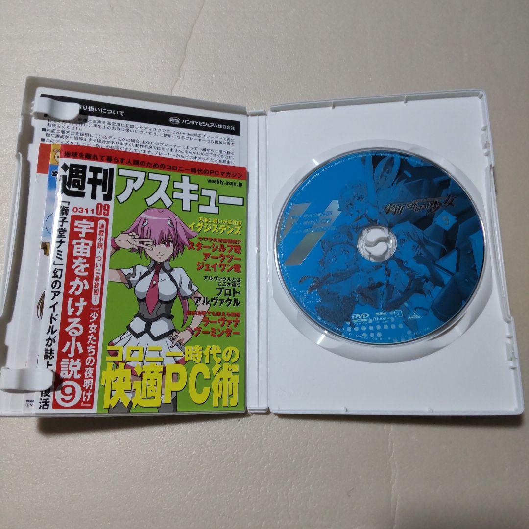 宇宙をかける少女 DVD 全9巻セット 完結