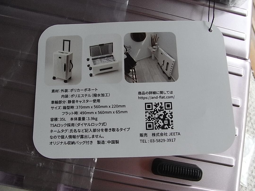&FLAT ピンク　折り畳めるキャリーケース　未使用