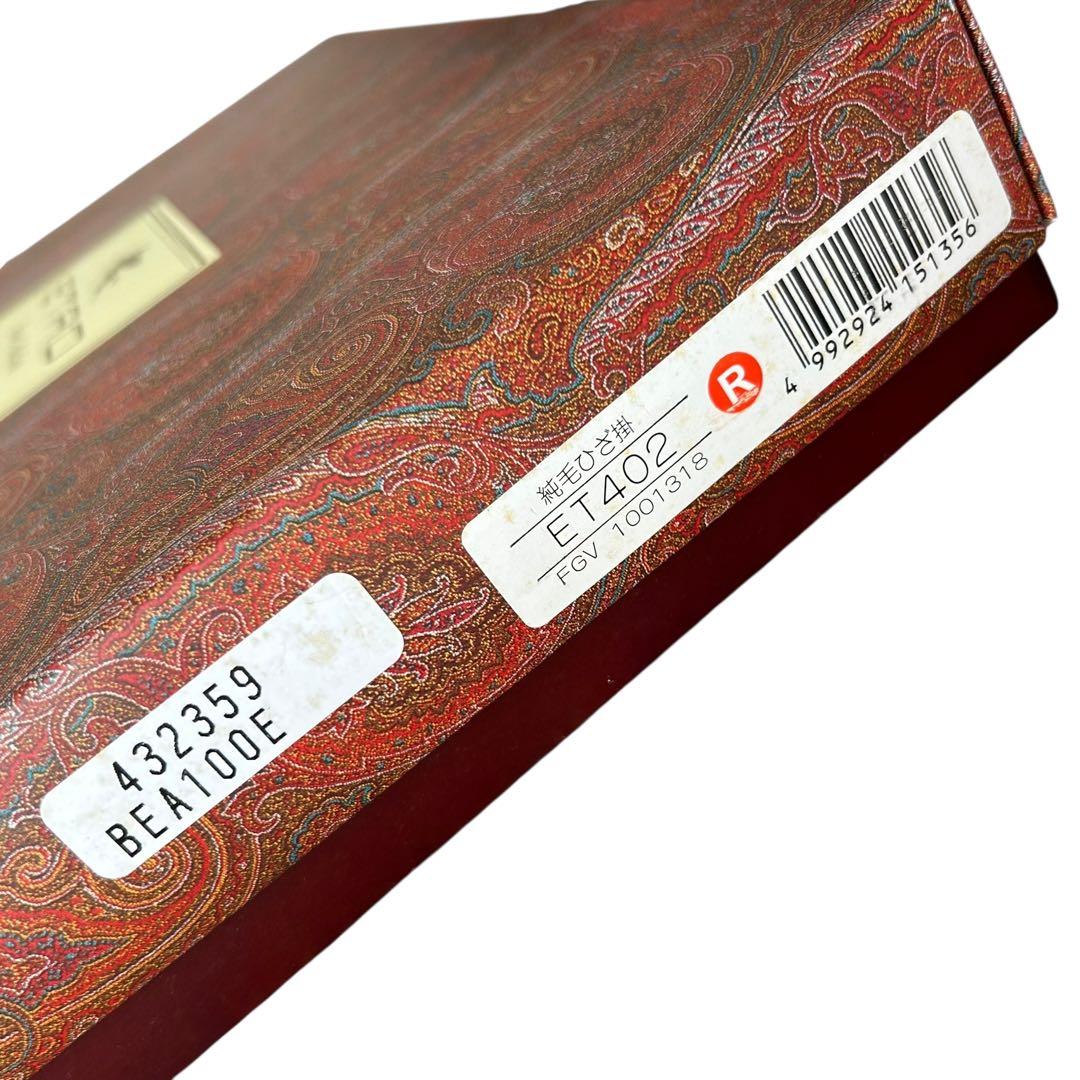 エトロ ひざ掛け