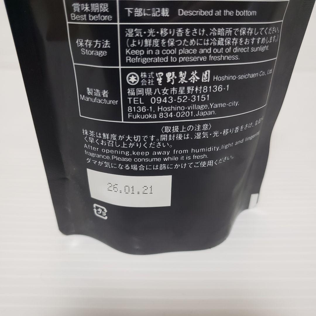 星野製茶園　 もくれん　100g 1袋 八女抹茶 もくれん 100g : 星野製茶園 | スモールビジネスのため
