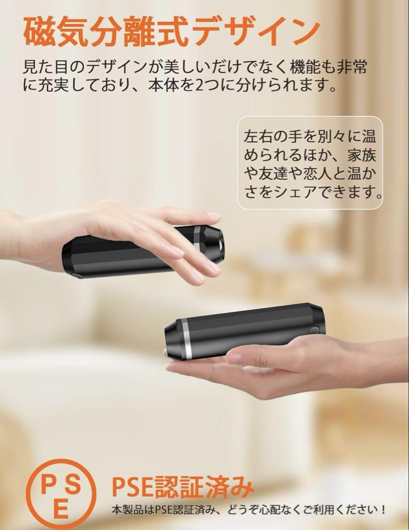 充電式カイロ モバイルバッテリー機能搭載