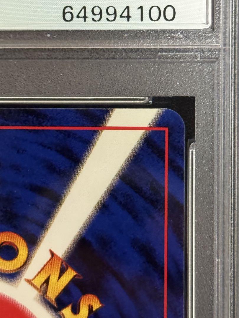 渦巻 PSA9 鑑定品 スリーパー 旧裏 ★ 第3弾拡張パック 化石の秘密 キラ