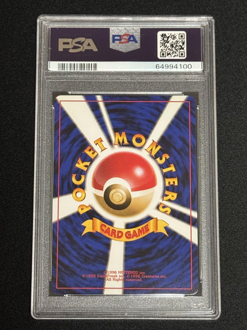 渦巻 PSA9 鑑定品 スリーパー 旧裏 ★ 第3弾拡張パック 化石の秘密 キラ