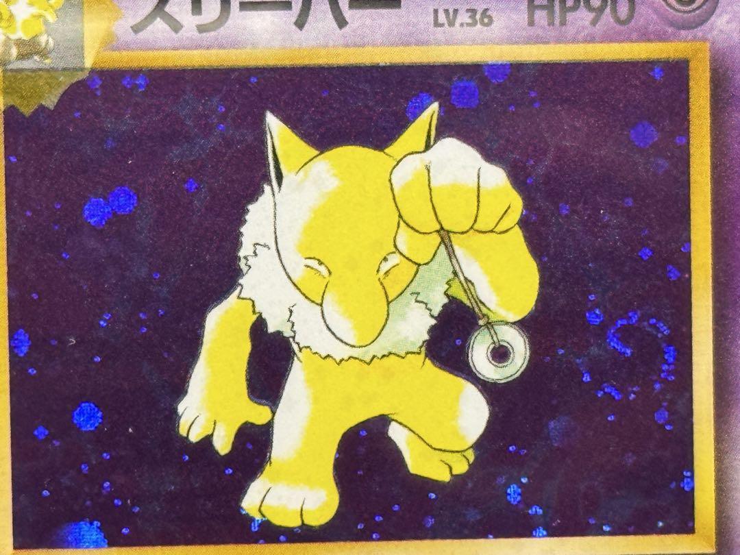 渦巻 PSA9 鑑定品 スリーパー 旧裏 ★ 第3弾拡張パック 化石の秘密 キラ