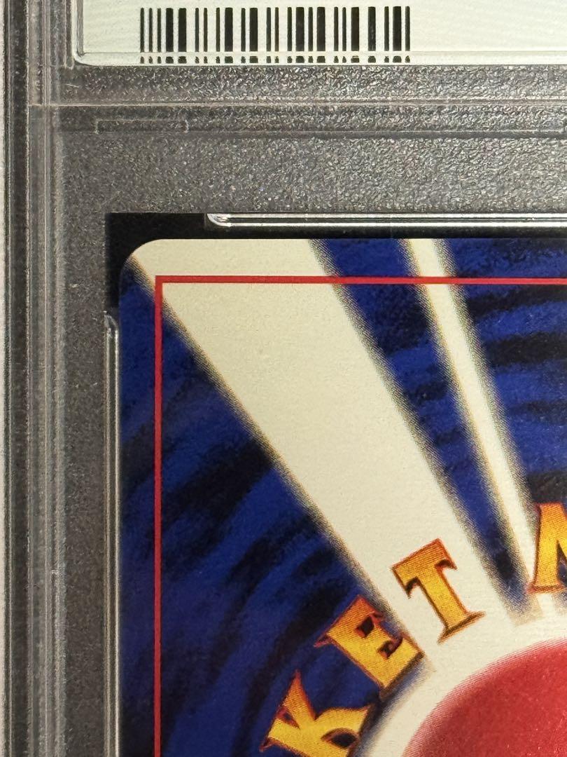 渦巻 PSA9 鑑定品 スリーパー 旧裏 ★ 第3弾拡張パック 化石の秘密 キラ