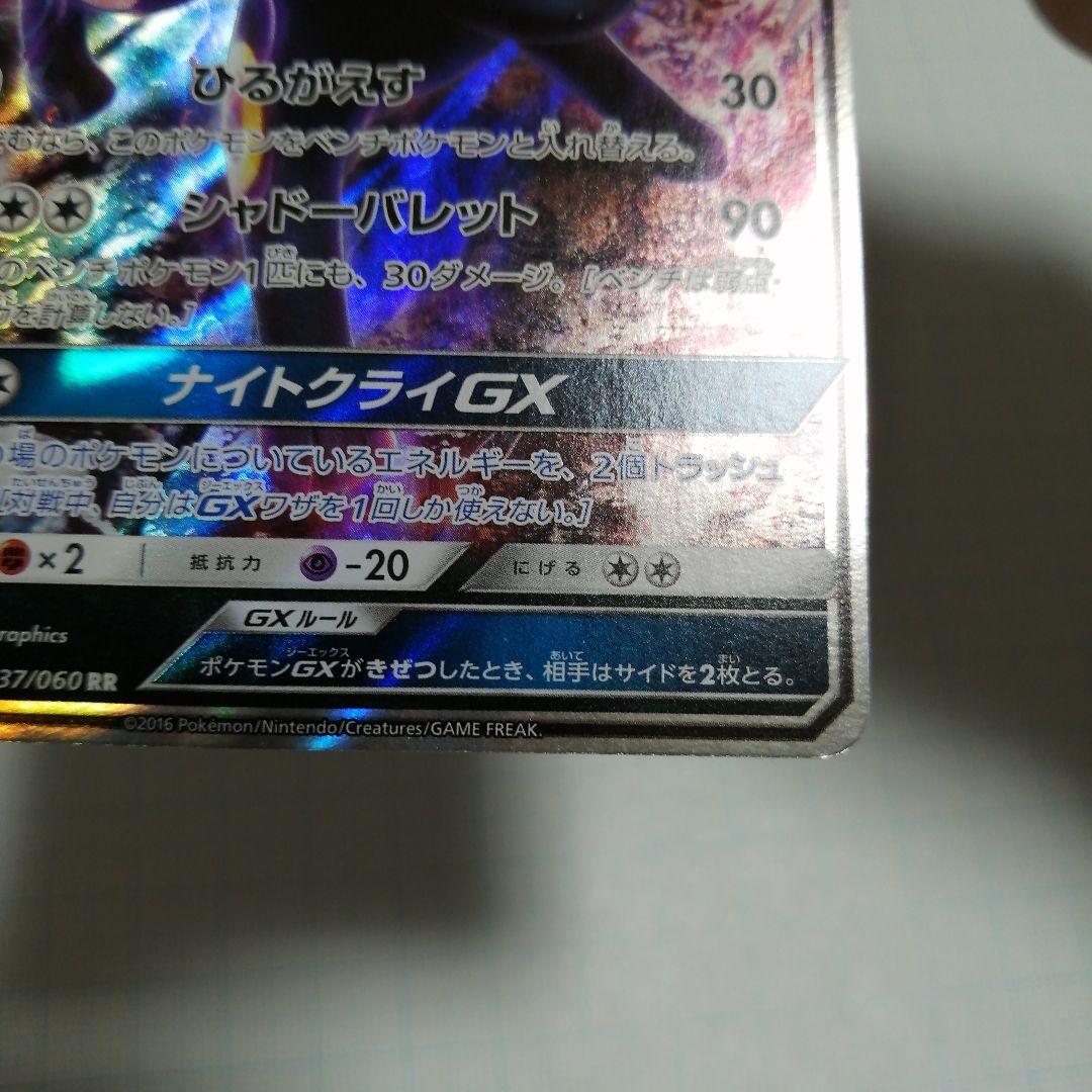 ポケモンカード ブラッキーGX rr - メルカリ