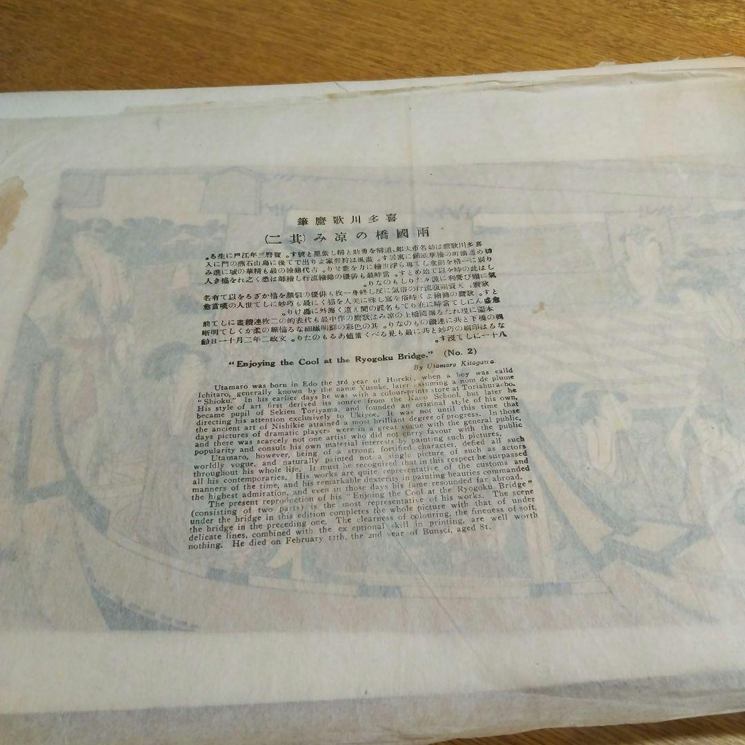 浮世絵 女性の肖像画 其一 其二 2点