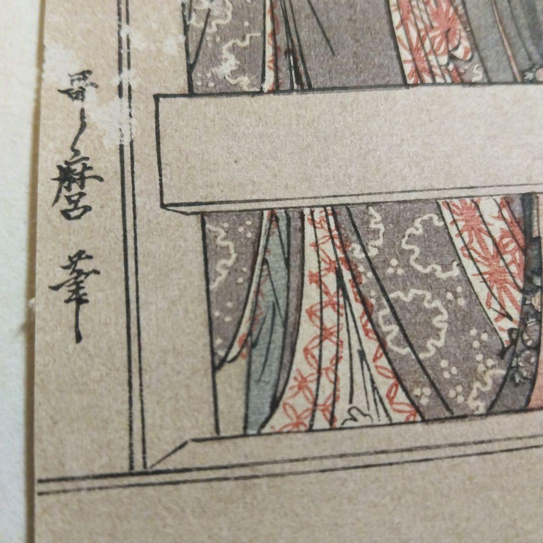 浮世絵 女性の肖像画 其一 其二 2点