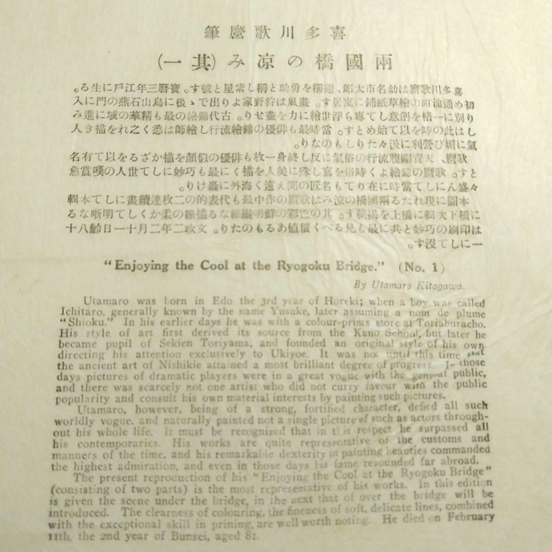 浮世絵 女性の肖像画 其一 其二 2点