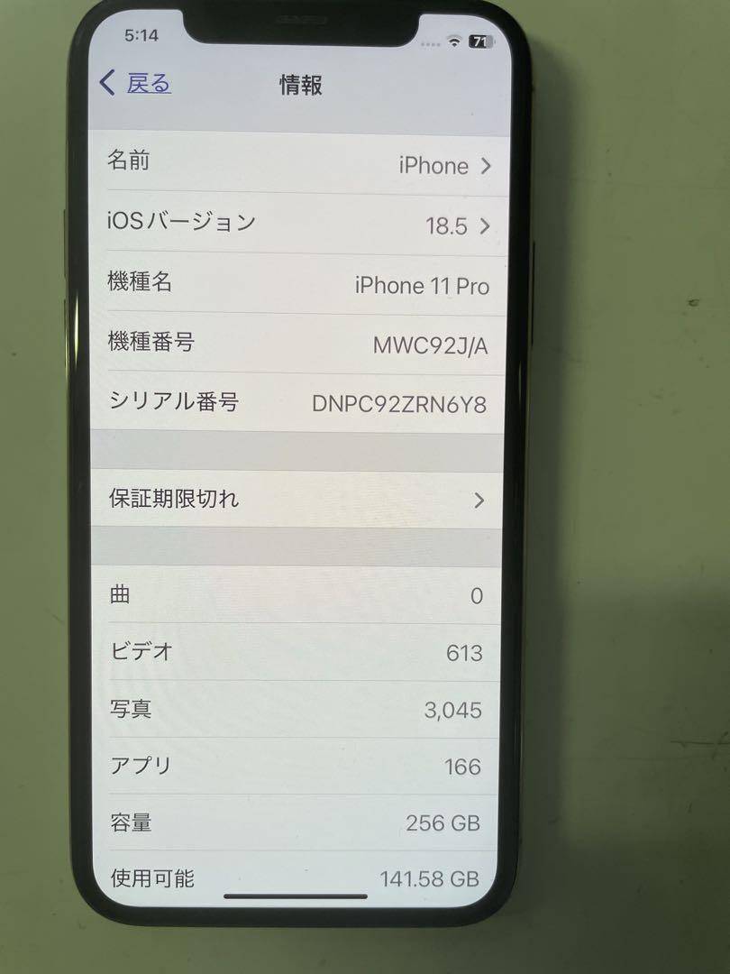 iPhone 本体 ゴールド 11PRO 256GB 最大容量83%多少傷あり