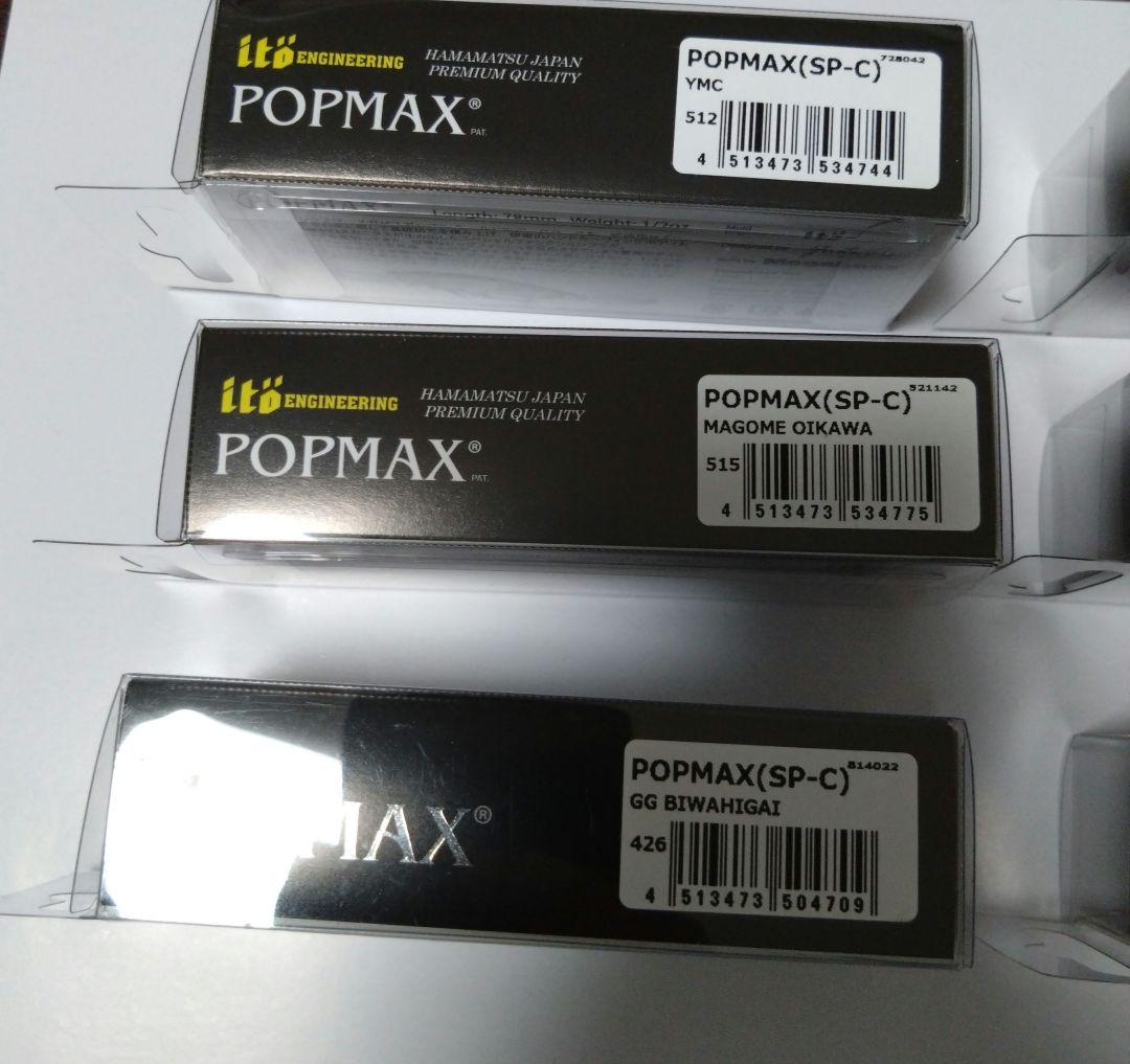 Megabass POPMAX