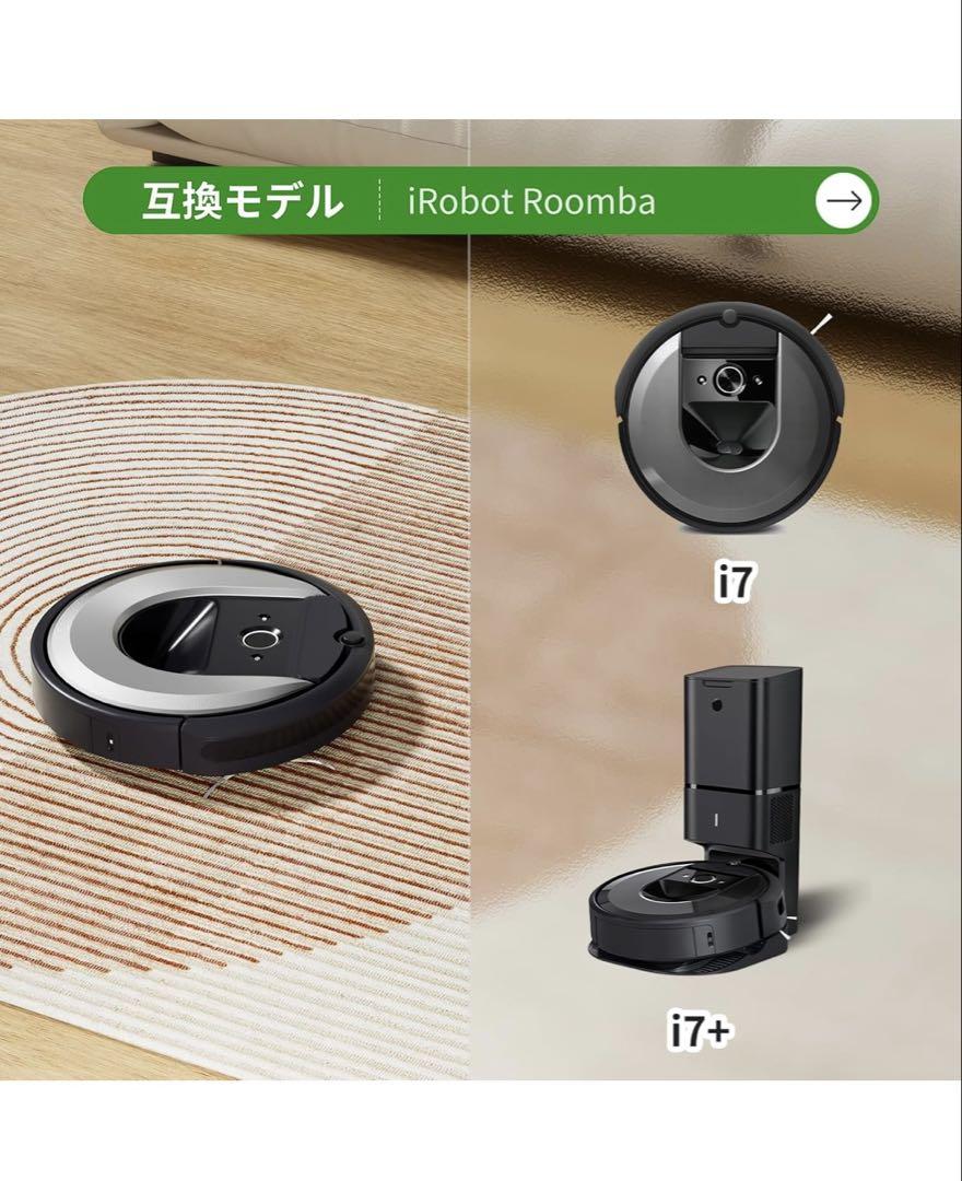 ❣️9個セット❣️ルンバ フィルターi7 / i7+/真空掃除機 ルンバ フィルター i7 / i7+ / 真空掃除機対応 9個セット ブラシ