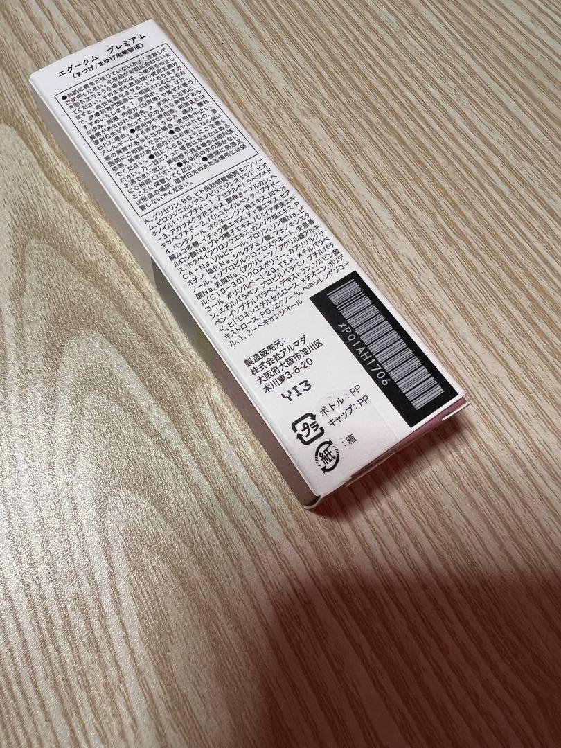 【新品、未使用】　EGUTAM エグータムプレミアム　正規品