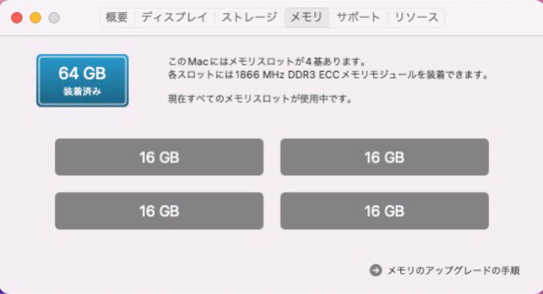 Mac Pro(2013) 3GHz 8コア メモリ64GB SSD2TB