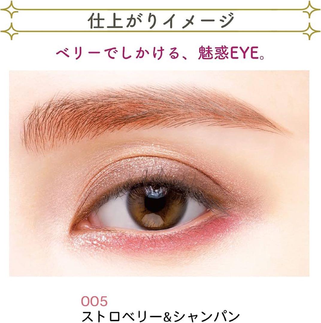 BLEND BERRY 005 ストロベリー&シャンパン アイシャドウ