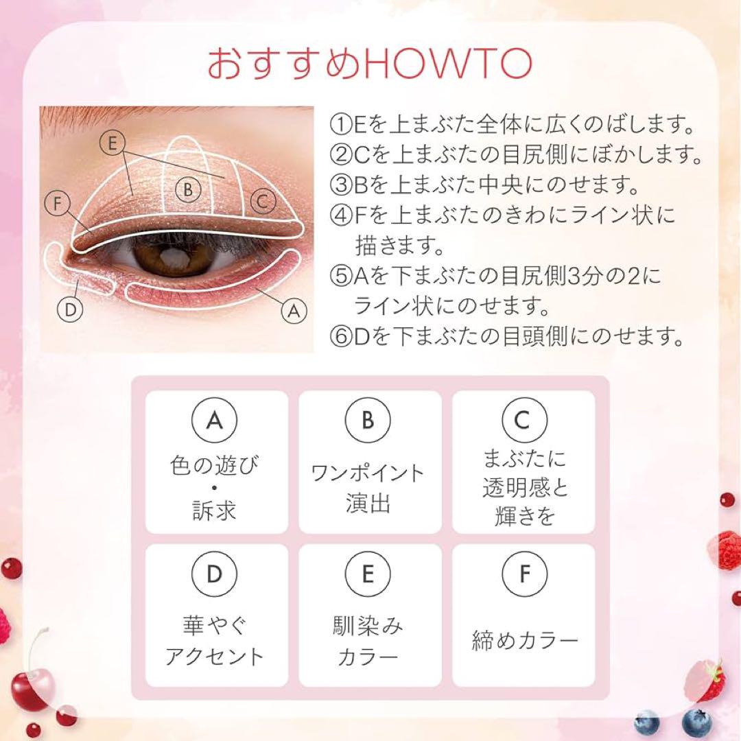 BLEND BERRY 005 ストロベリー&シャンパン アイシャドウ