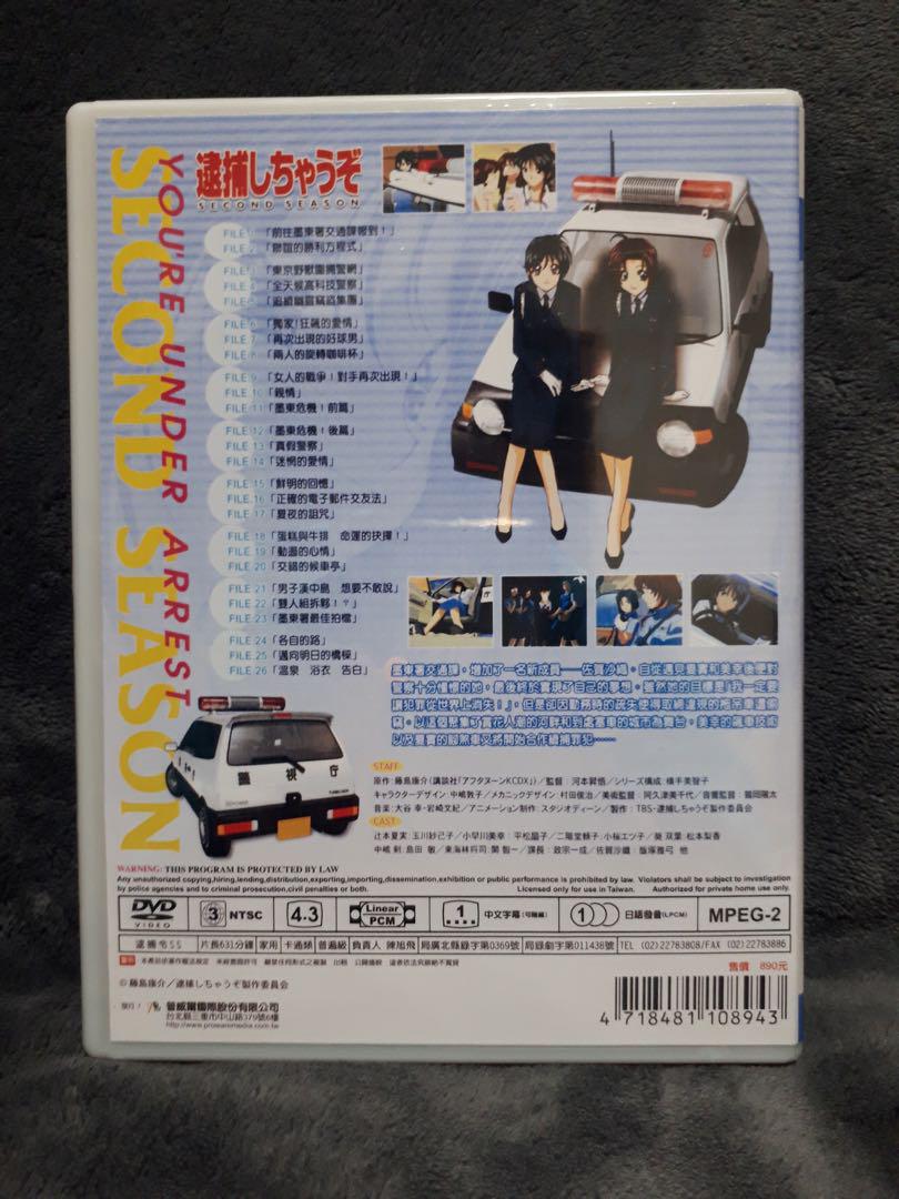 逮捕しちゃうぞ SECOND SEASON 全26話 DVD-BOX【新品】