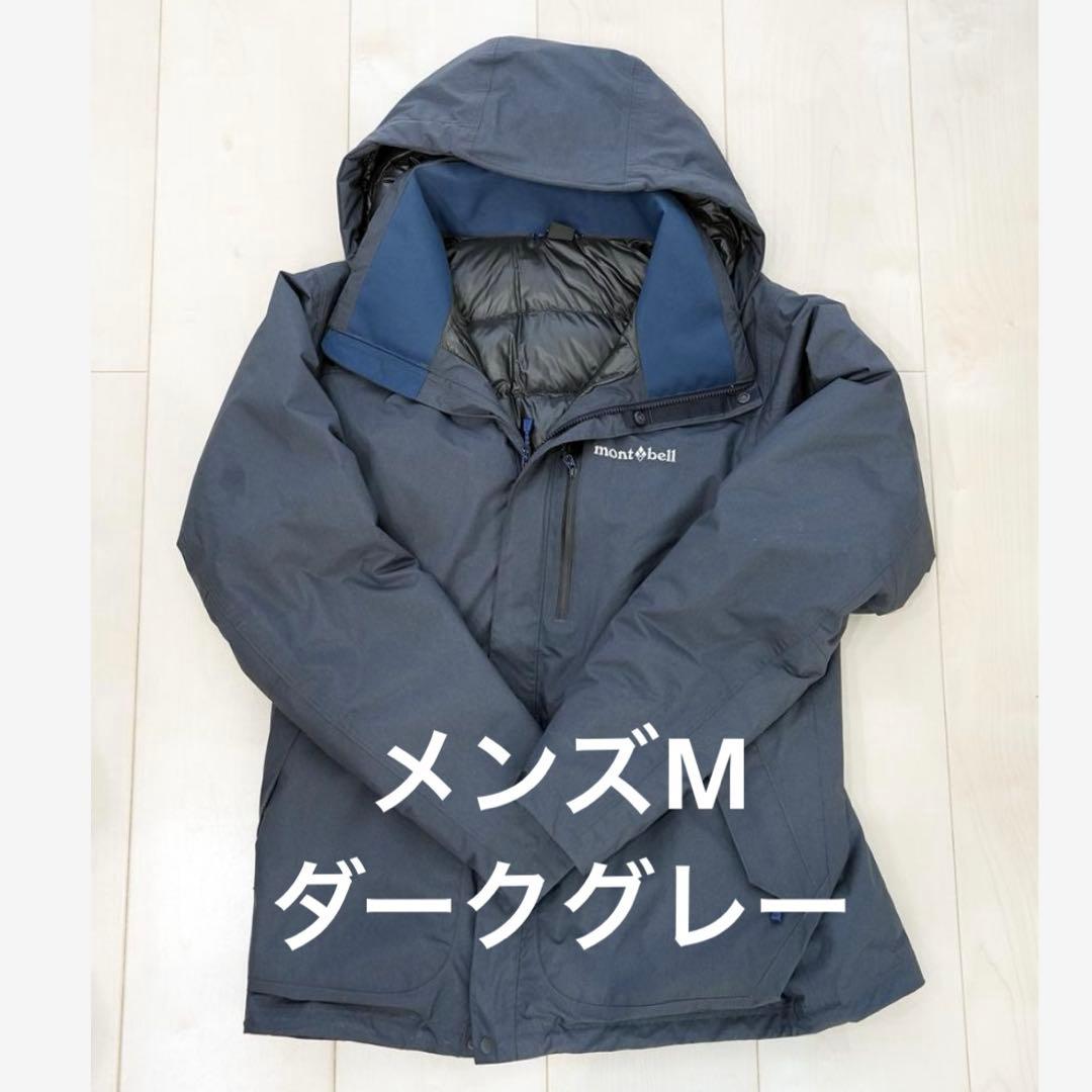 【メンズM】モンベル アスペンパーカ 1101513