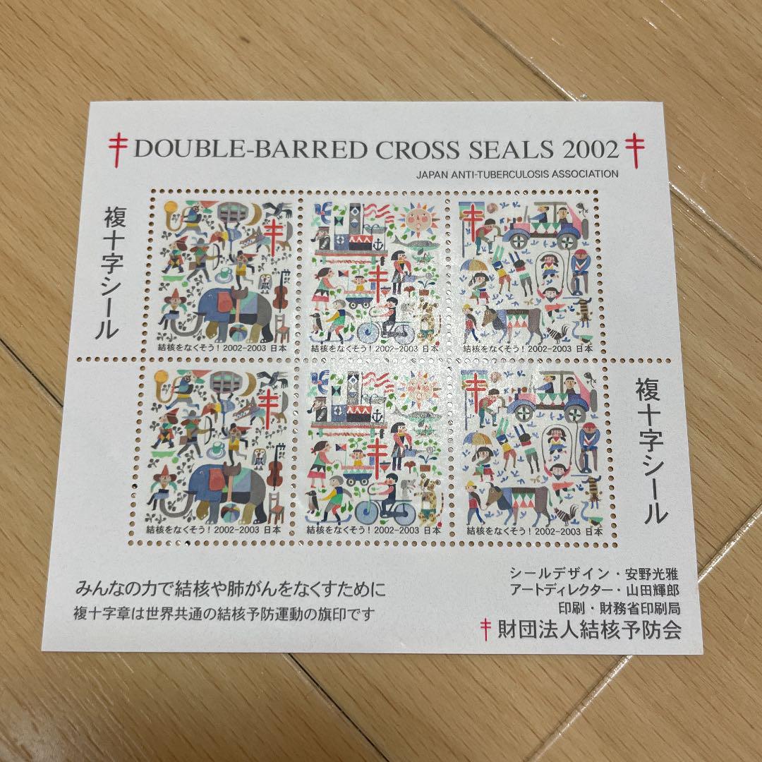 複十字シールDouble Barred Cross Seals2002 ランキング総合1位 複十字シールDouble Barred Cross Seals2002 ランキング総合1位