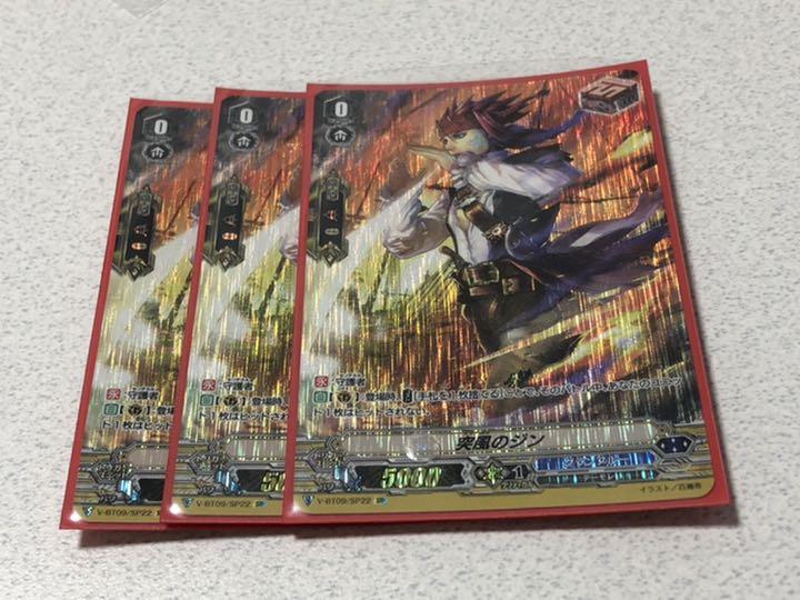 突風のジン SP フレアヴェイル 突風のジン SP フレアヴェイル