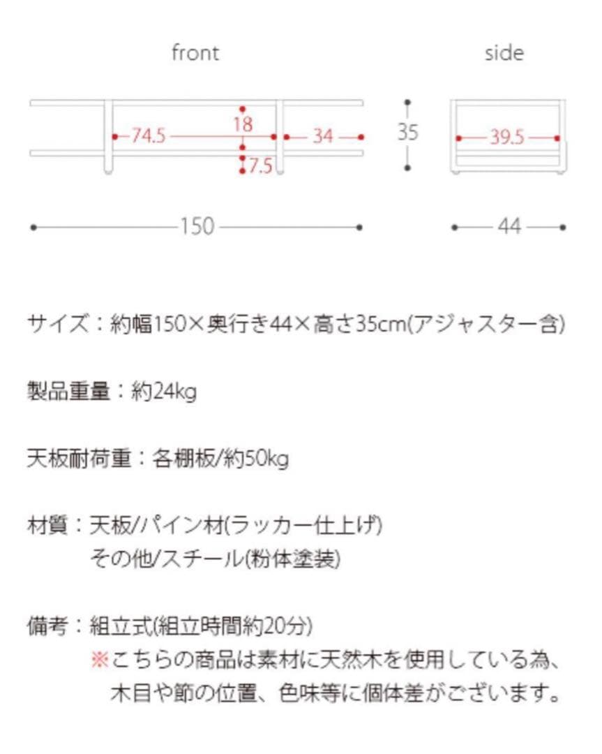【88アオト】テレビ台 テレビラック  Lewis 150 88アオト様専用】テレビ台 テレビラック Lewis 150