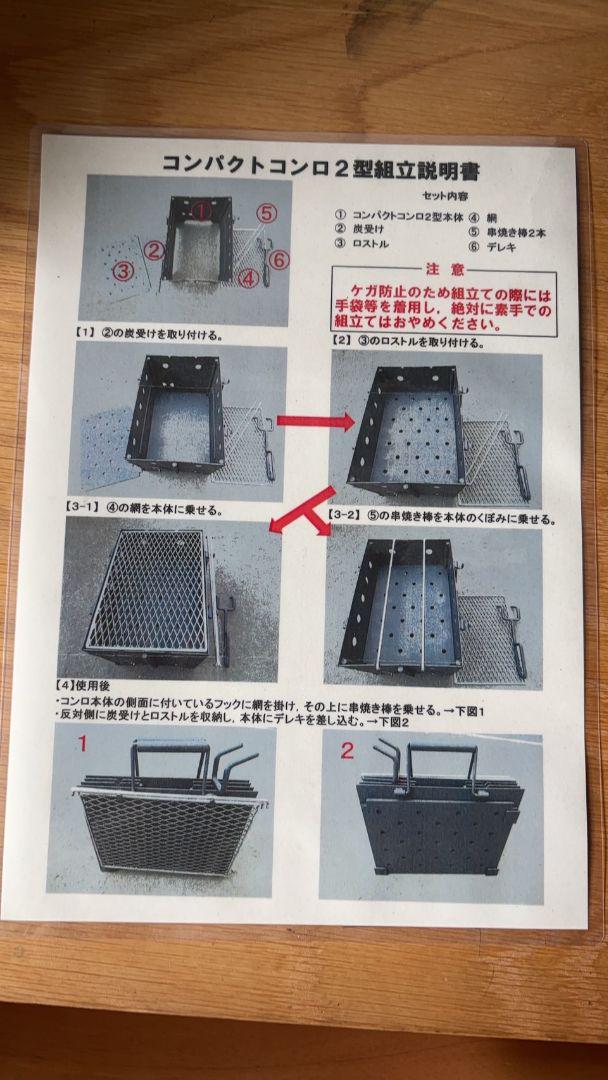 ミニバーベキューコンロ(札幌)2型　希少　終売品　刑務所コンロ