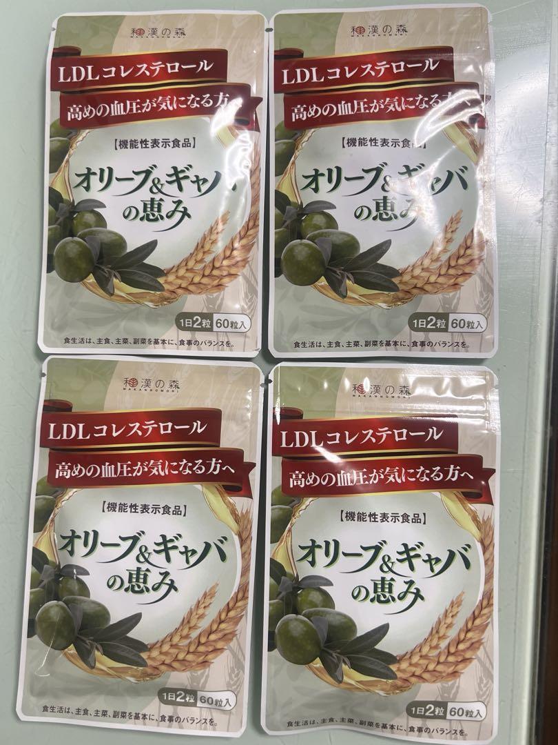 オリーブ&ギャバの恵み