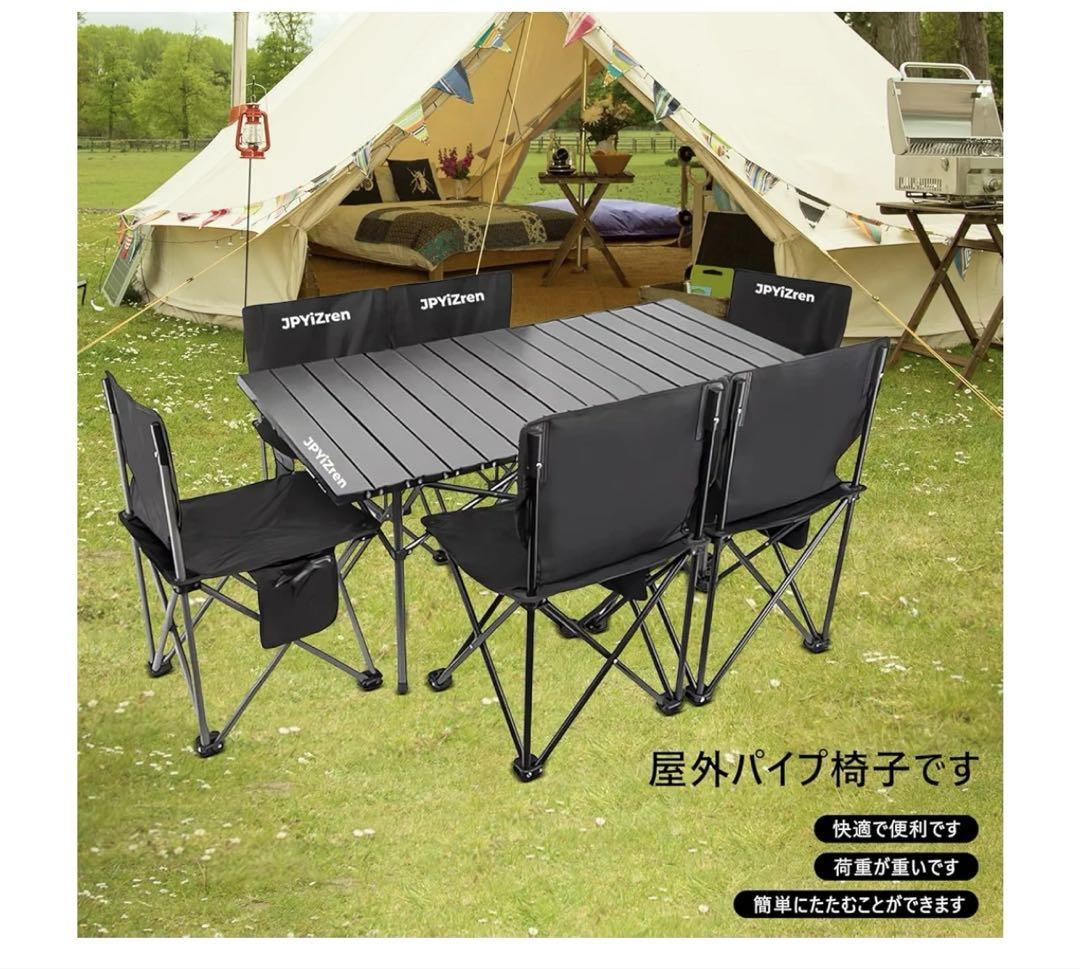 アウトドア テーブル チェア セット バーベキュー テーブル チェア