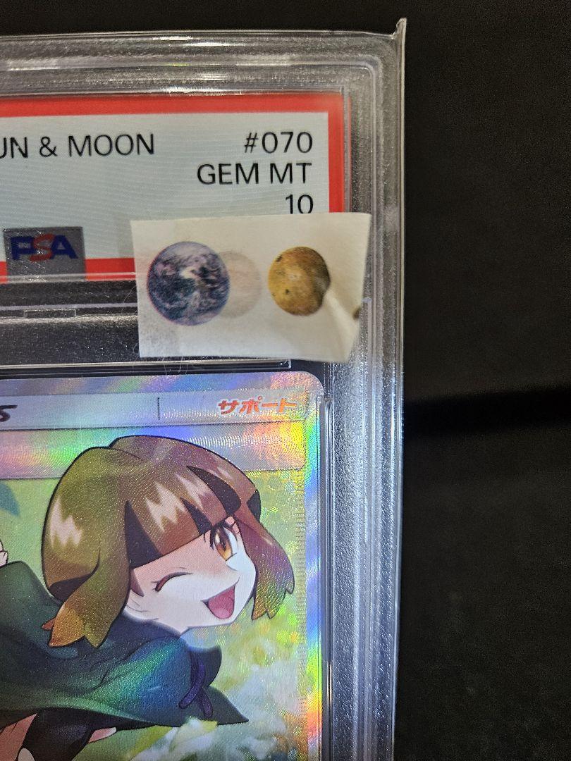 ナタネ SR PSA10