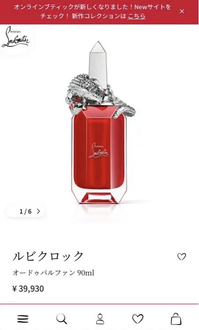 Christian Louboutin ルビ　クロック 90ml