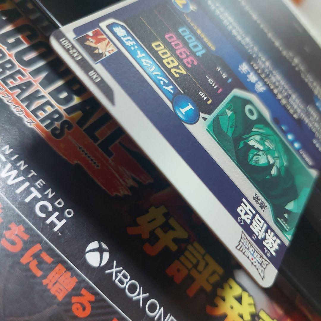 SDV2-3枚セット ドラゴンボールスーパーダイバーズ