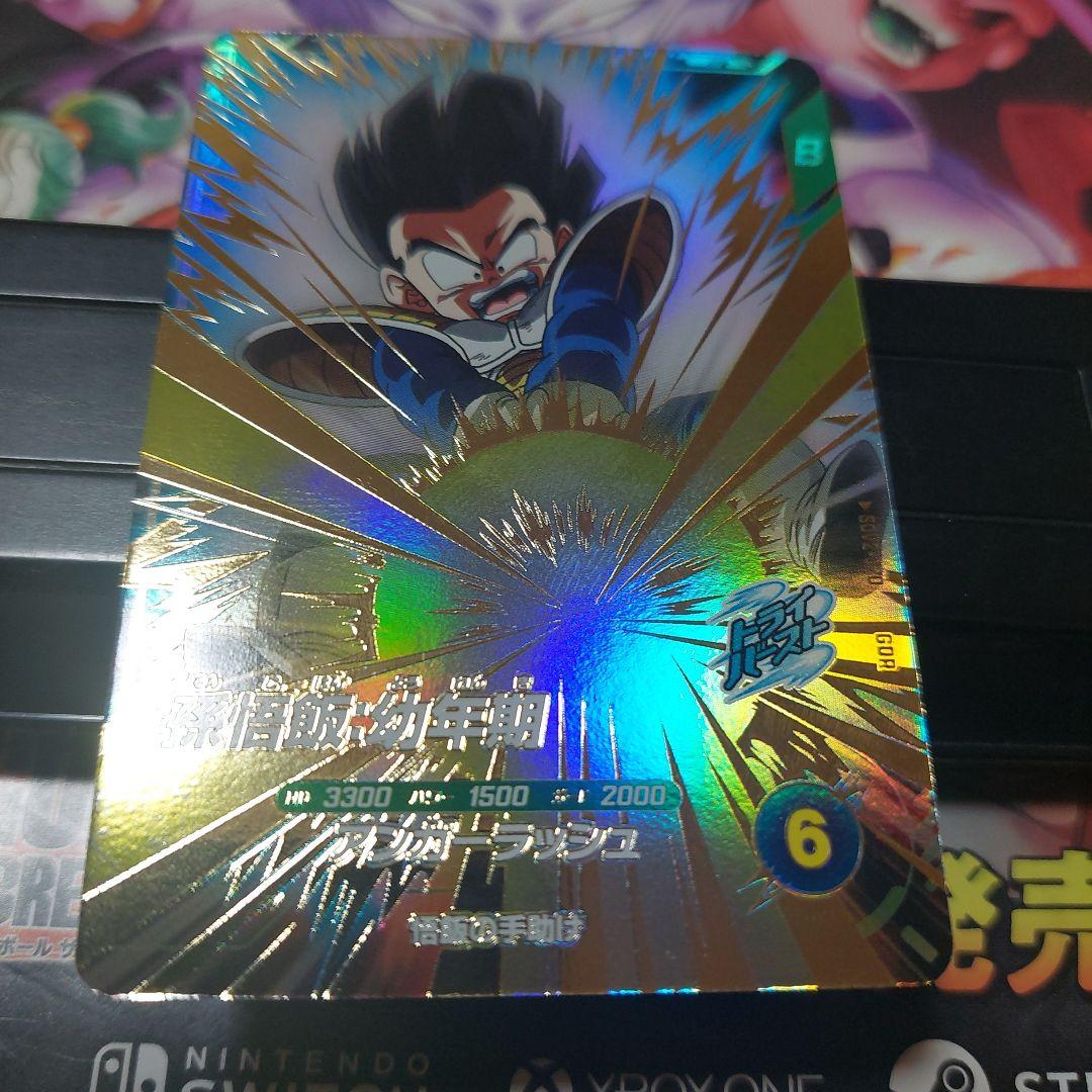 SDV2-3枚セット ドラゴンボールスーパーダイバーズ