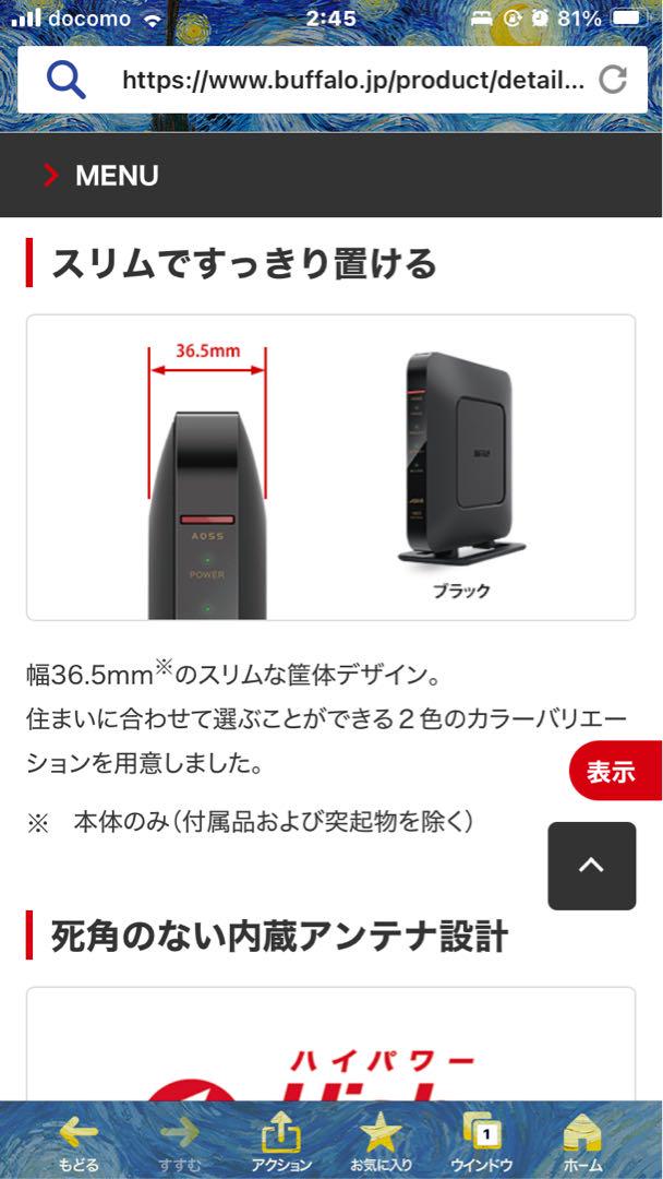 Buffalo WSR-1800AX4-KH 無線LANルーター中古品2台セット - メルカリ