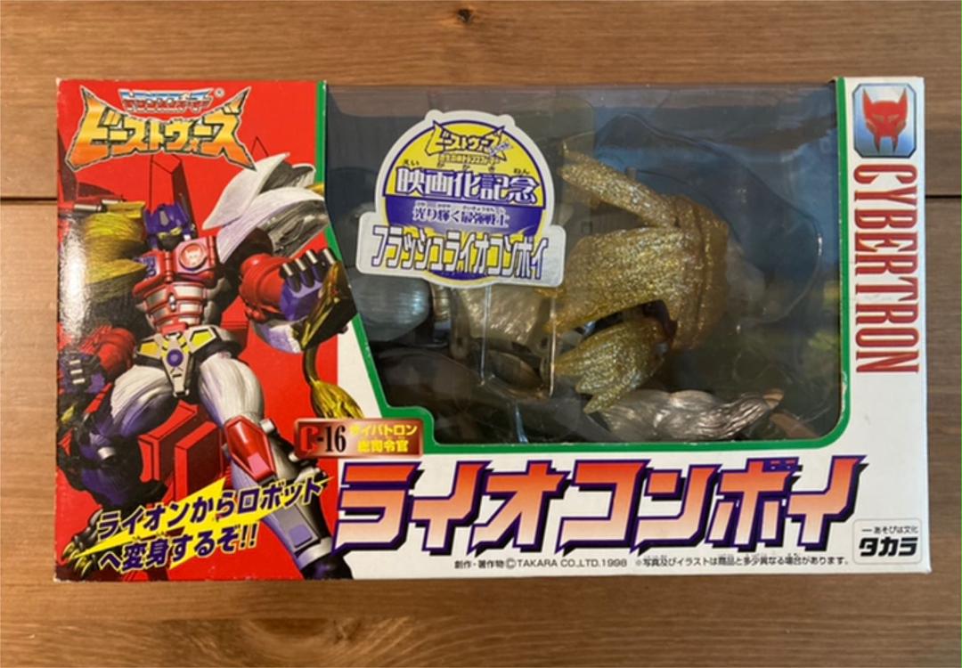 年中無休 トランスフォーマー ビーストウォーズ フラッシュ ライオコンボイ コミック アニメ Campupwithpeople Org