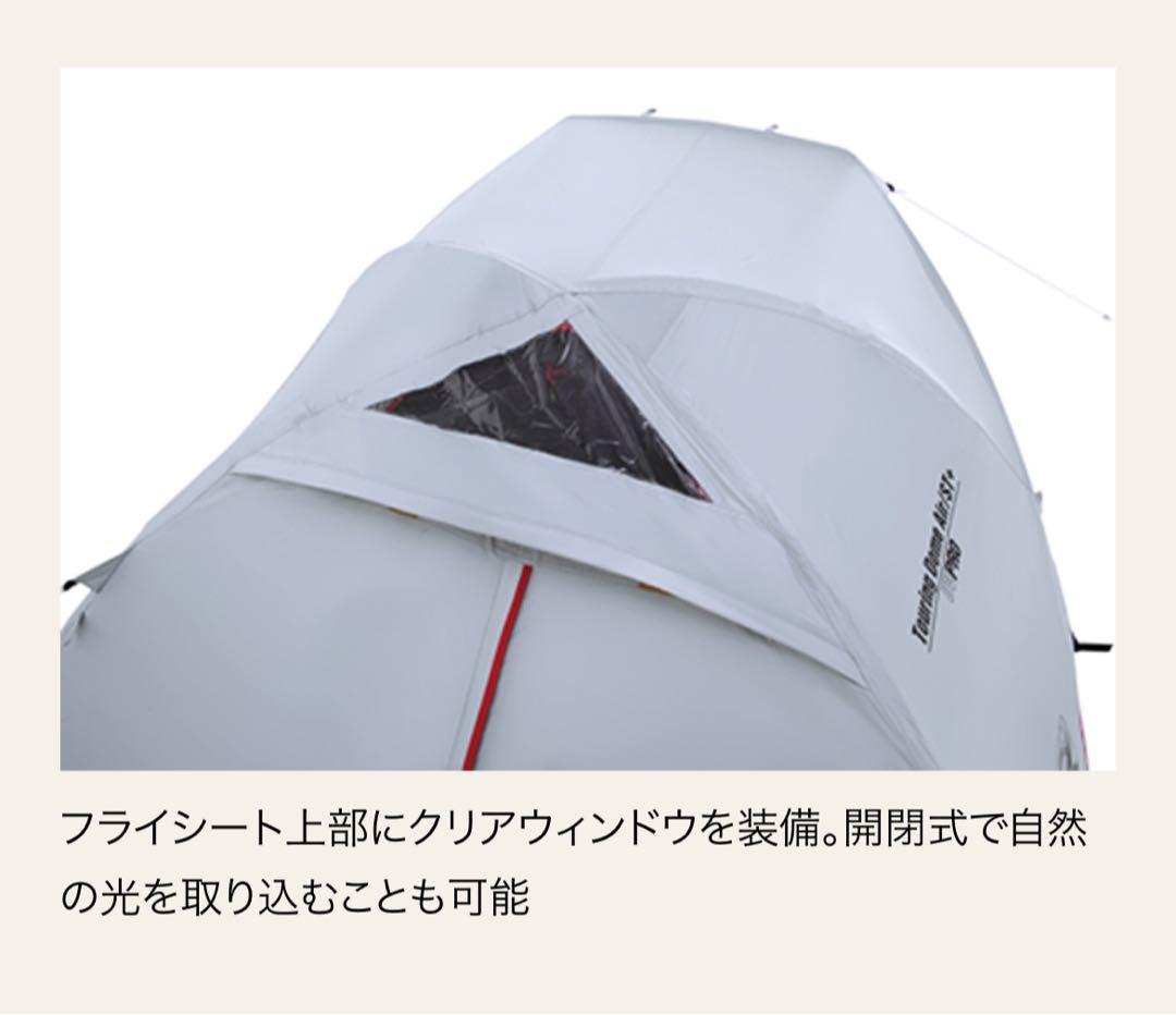 【未使用】コールマン　ツーリングドームエアー/ST+ キャノピーポール、シート付