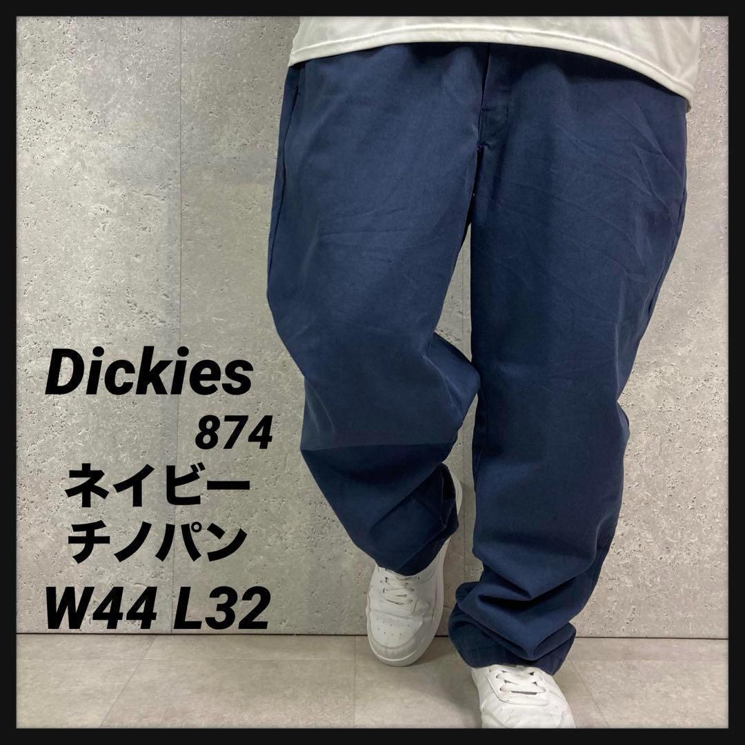 ディッキーズ874 ネイビー　チノパン　ビックサイズ　ワークW44 L32