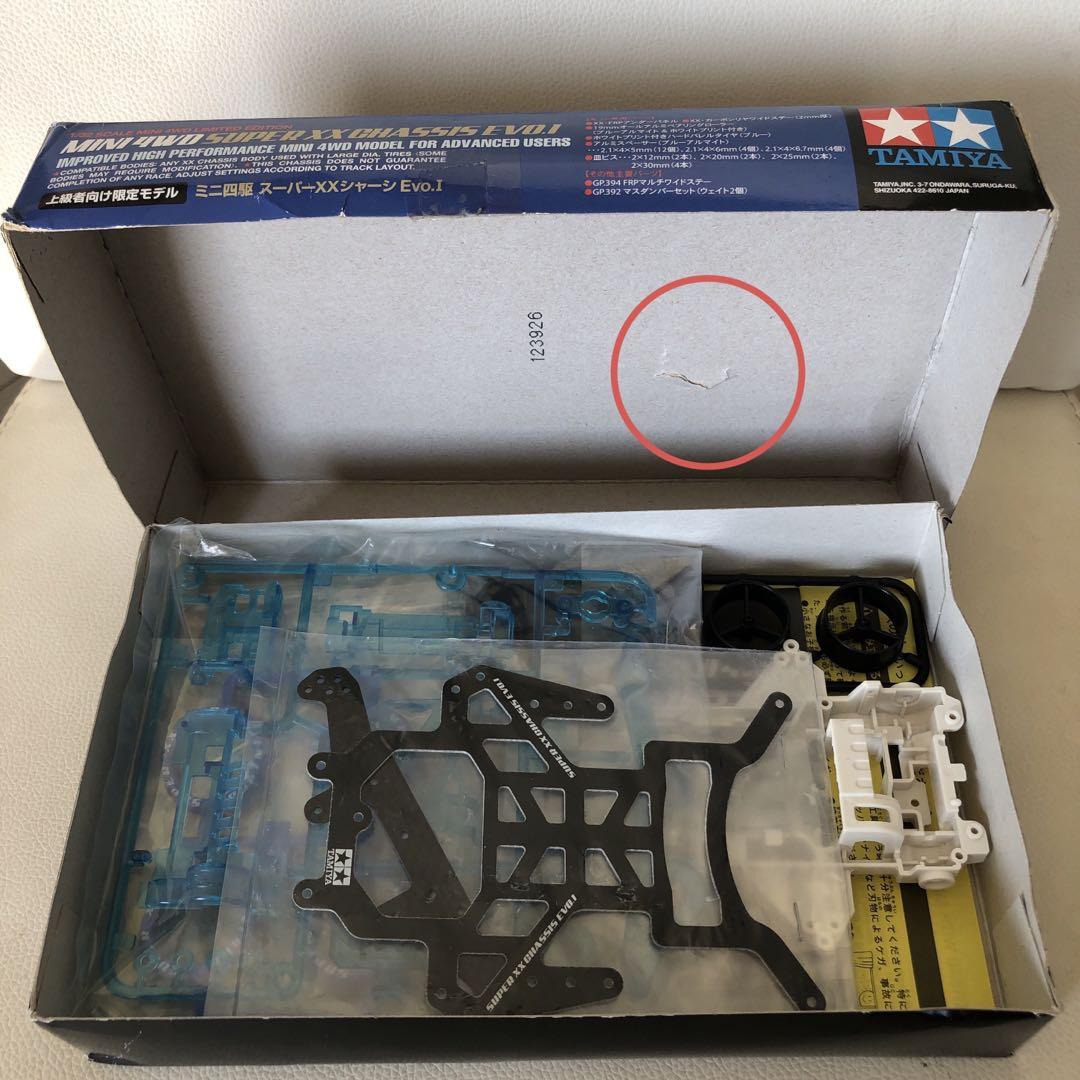 ミニ四駆 スーパーXXシャーシEvo.I