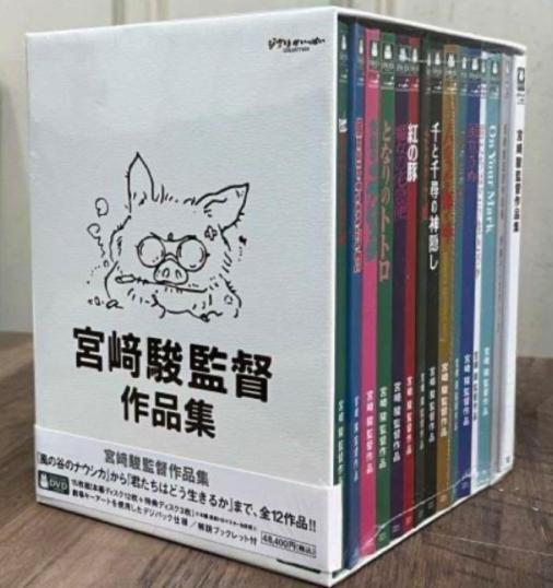 宮﨑駿監督作品集 君たちはどう生きるか アニメーション 15枚 DVD Amazon.co.jp: 君たちはどう生きるか 特別保存版 [DVD] : 宮﨑駿