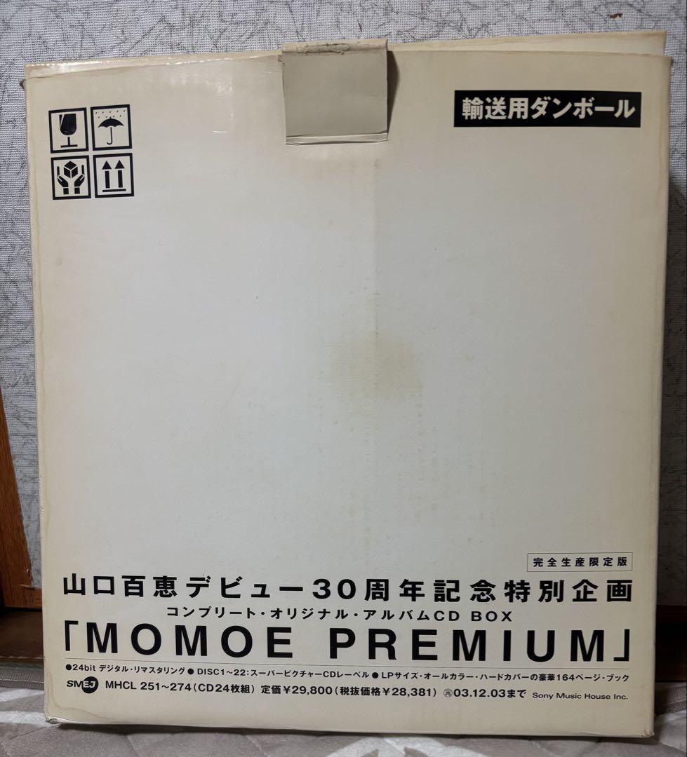 山口百恵デビュー30周年記念特別企画　コンプリートアルバムCD BOXと写真集