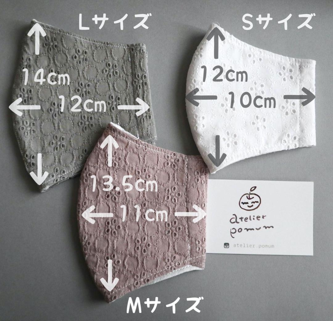 3枚*色とサイズがえらべる立体布マスク*国産100*綿刺繍生地×三重