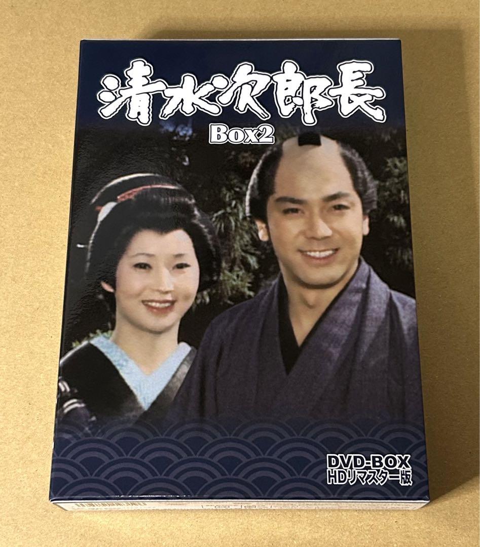 清水次郎長 DVD BOX2 HDリマスター版