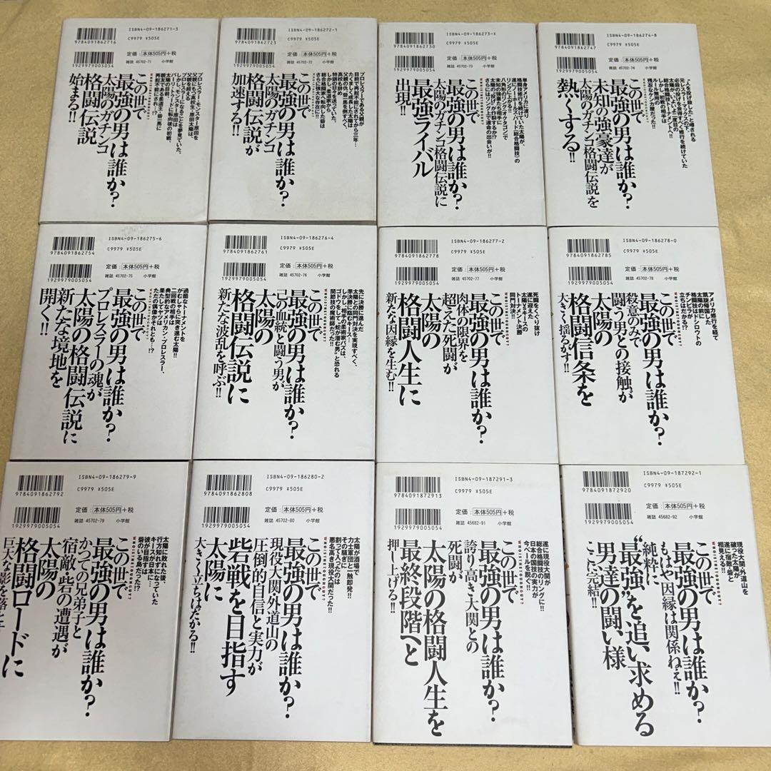 【中古】 太陽のドロップキックと月のスープレックス １/講談社/落合裕介 太陽のドロップキックと月のスープレックス（1）』（落合 裕介