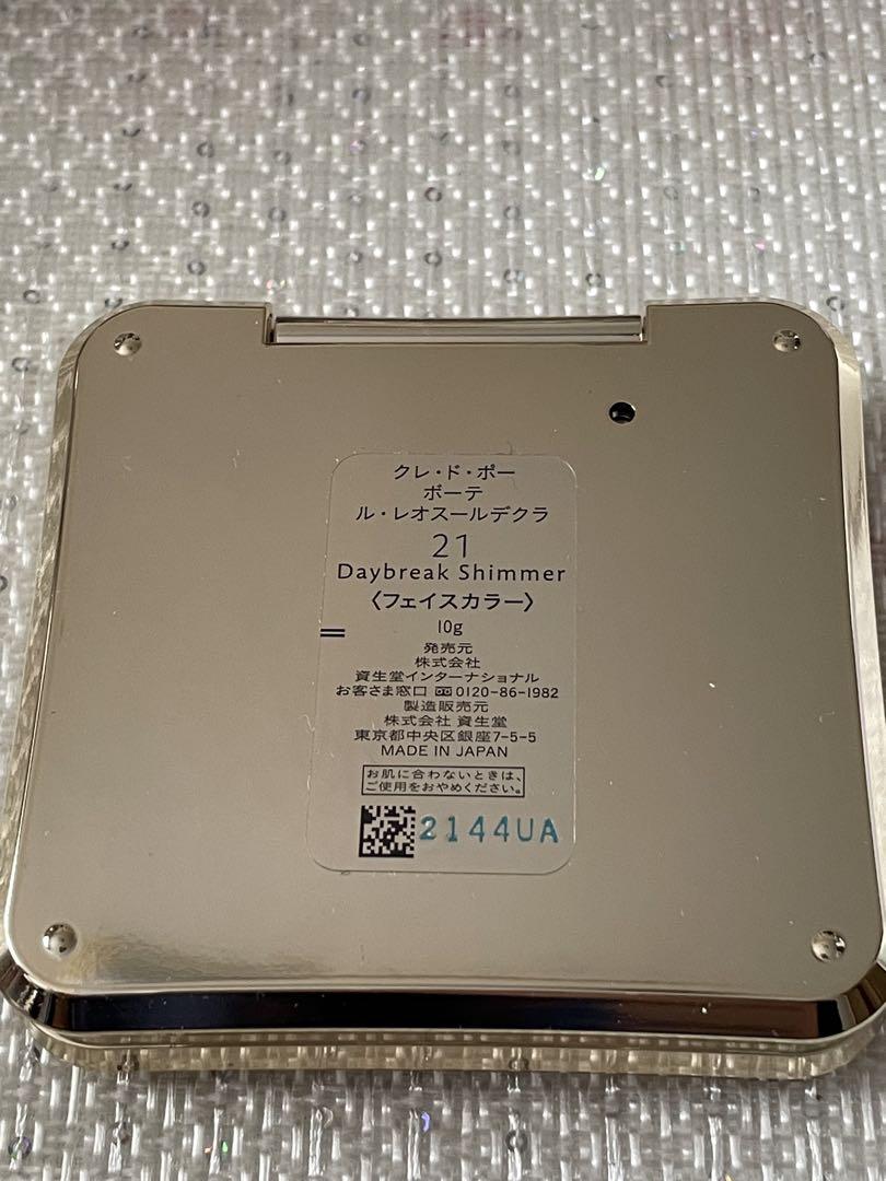 クレドポーボーテ　ルデオスールデクラ　21 ハイライト　新品