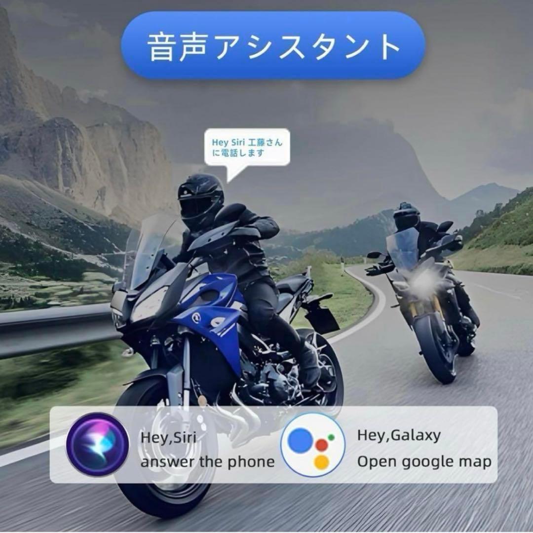 バイクインカム 2個セット 8人同時通話 音声アシスト 防水 FM
